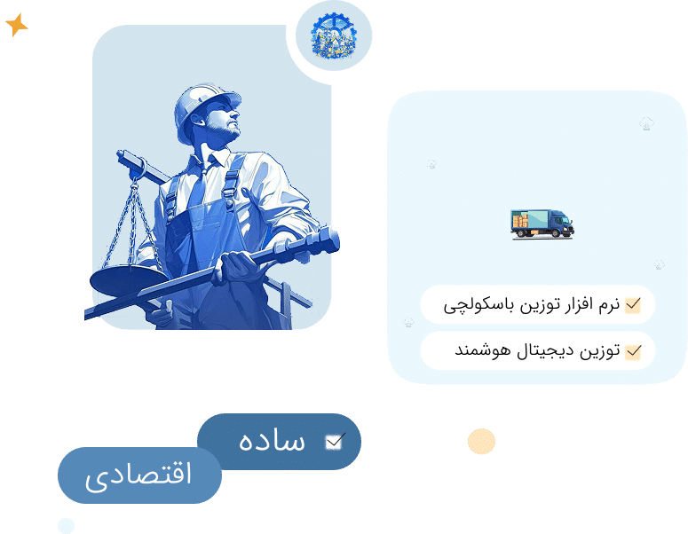 نرم‌افزار توزین تحت وب باسکولچی؛ ساده، دقیق و اقتصادی برای مدیریت هوشمند وزن‌کشی